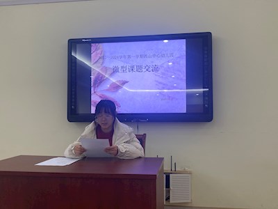 课题交流